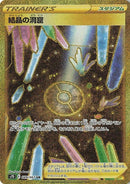 89-crystalcave