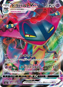 89-dragapultvmax