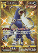 89-houndoom