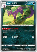 89-liepard