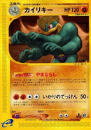 89-machamp