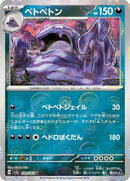 89-muk-pokeballpattern