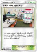 89-pokemonresearchlab