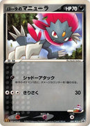 89-rotasweavile