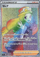 89-serena
