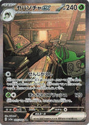 89-sinistchaex