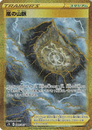 89-stormymountains