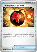 89-teamrocketssurprisebomb