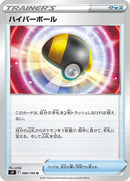 89-ultraball