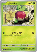 9-applin
