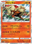 9-arcanine