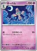 9-beheeyem