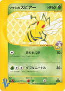 9-bugsysbeedrill