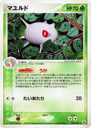 9-cascoon