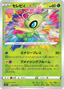 9-celebi