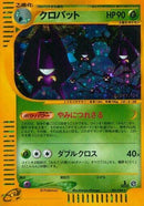 9-crobat
