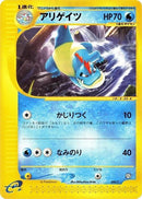 9-croconaw