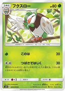 9-dartrix