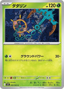 9-dhelmise