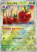 9-dipplin-mirrorfoil