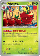 9-dipplin