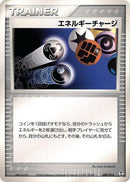 9-energycharge
