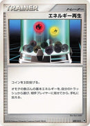 9-energyrestore