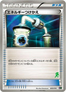 9-energyswitch