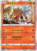 9-entei