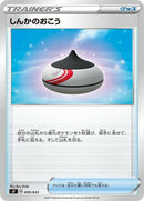 9-evolutionincense
