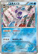9-froslass