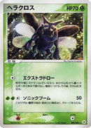9-heracross