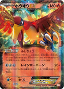 9-hoohex