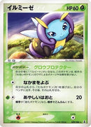 9-illumise