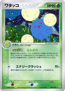9-jumpluff