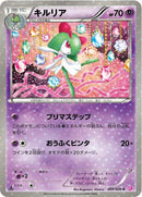 9-kirlia