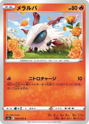9-larvesta