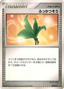 9-lifeherb