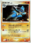 9-lucario