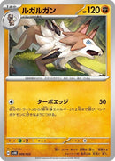 9-lycanroc