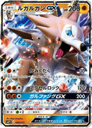 9-lycanrocgx