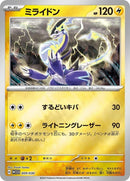 9-miraidon