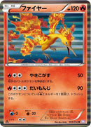 9-moltres
