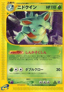 9-nidoqueen