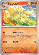 9-ninetales