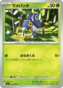 9-nymble