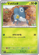 9-nymble