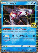 9-palkia-mirrorholofoil