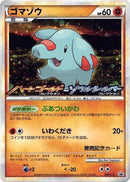 9-phanpy