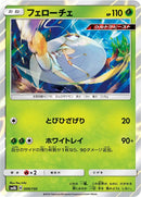 9-pheromosa